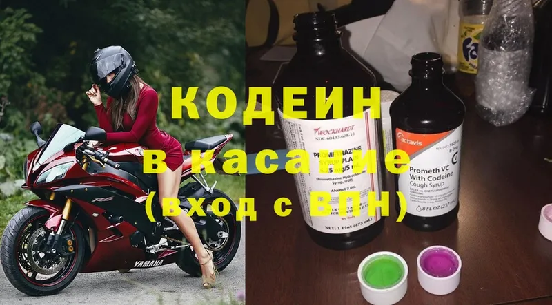 дарнет шоп  мориарти телеграм  Кодеиновый сироп Lean напиток Lean (лин)  Боровичи 