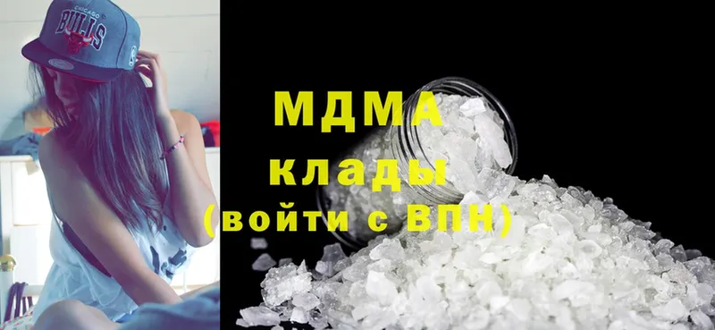 что такое наркотик  Боровичи  MDMA кристаллы 