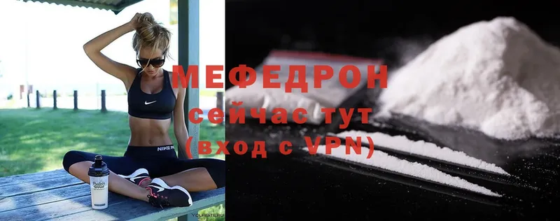 Мефедрон мяу мяу  Боровичи 